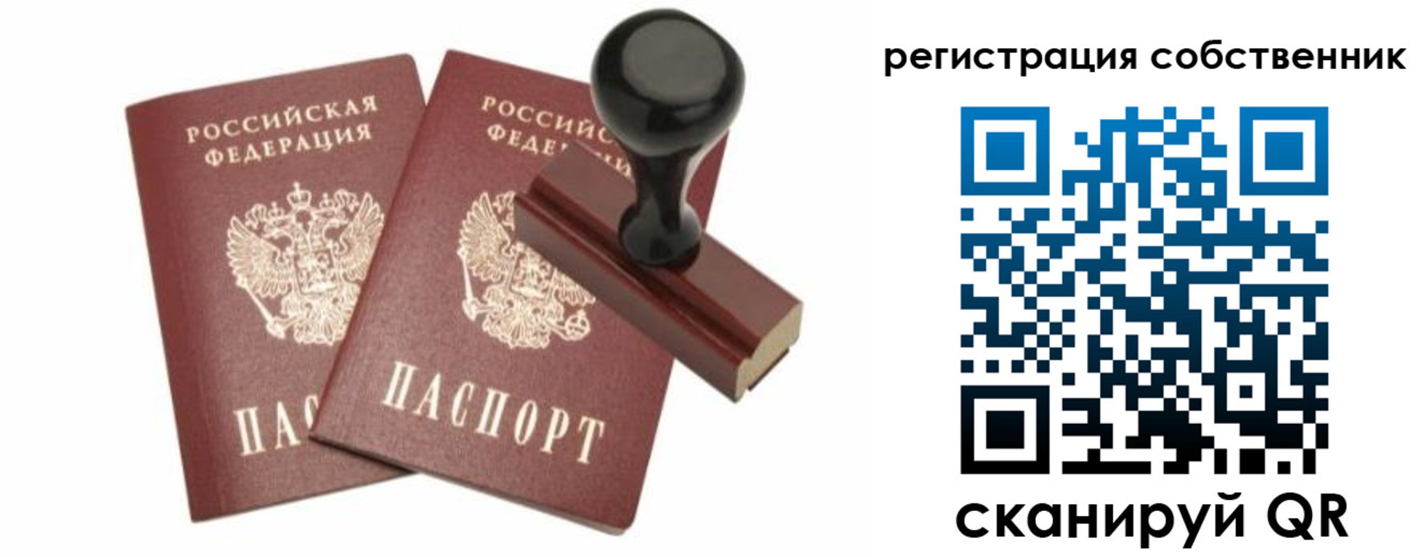 прописка паспорт в Баксане