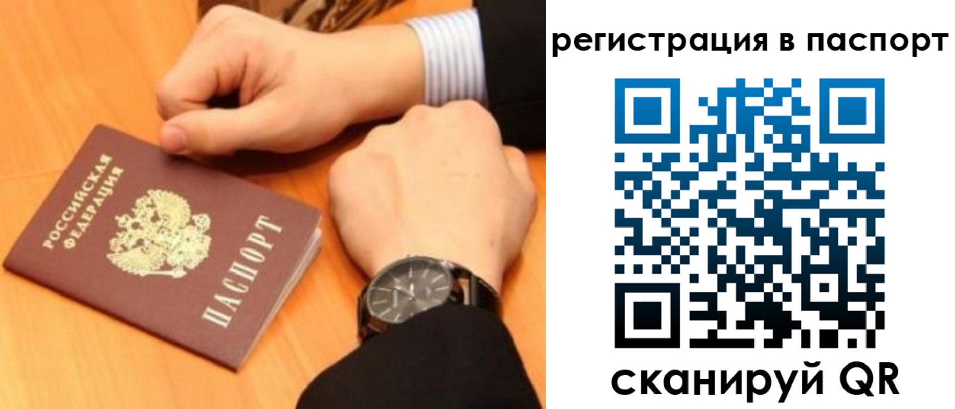 прописка в квартире в Баксане