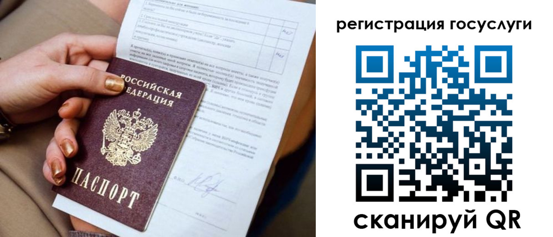 регистрация для дет. сада в Баксане