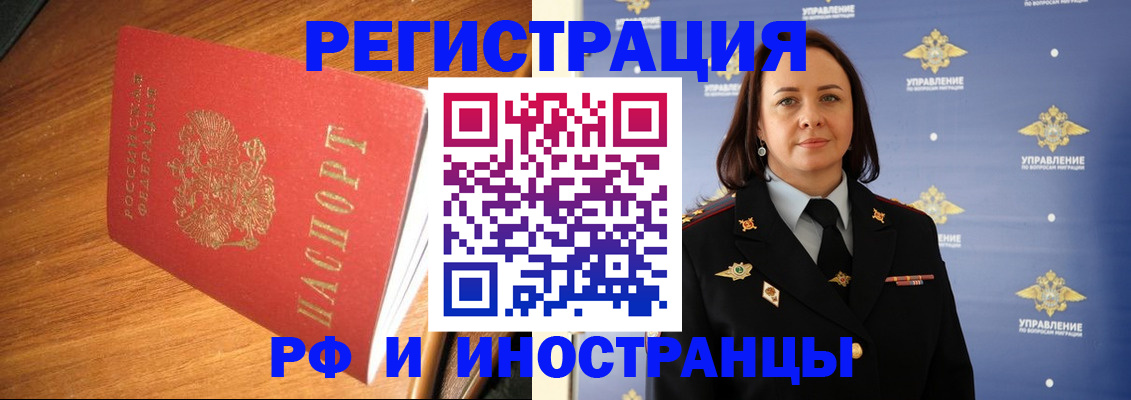 прописка поиск в Баксане