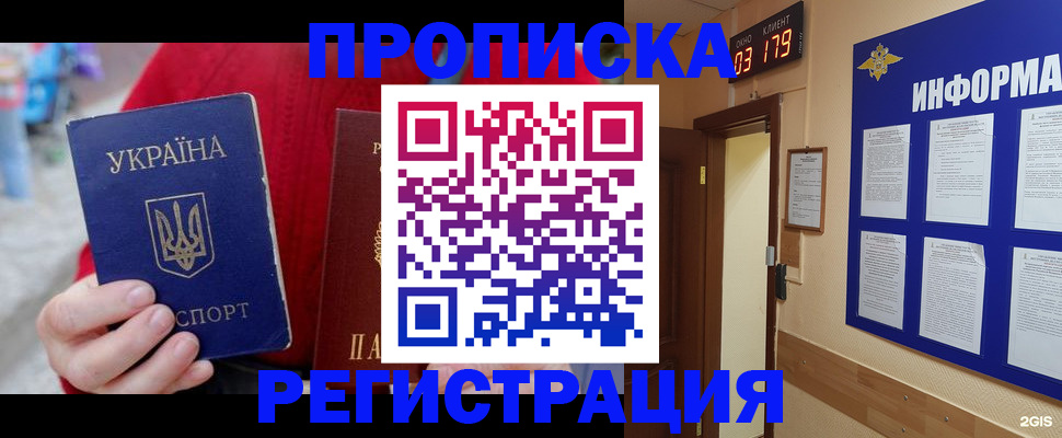 регистрация в Баксане