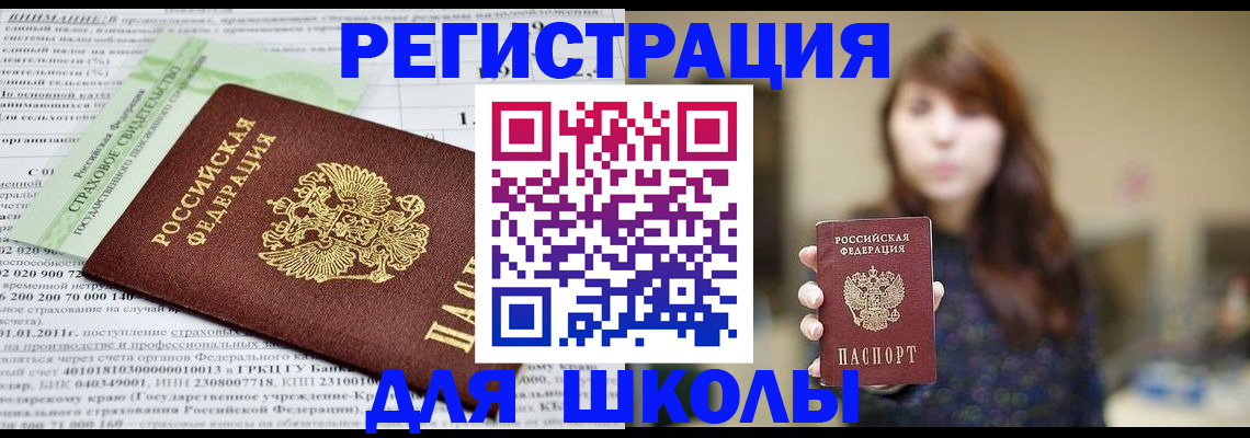 прописка регистрация в Баксане