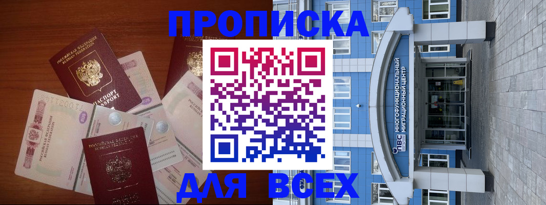 миграционный учет в Баксане
